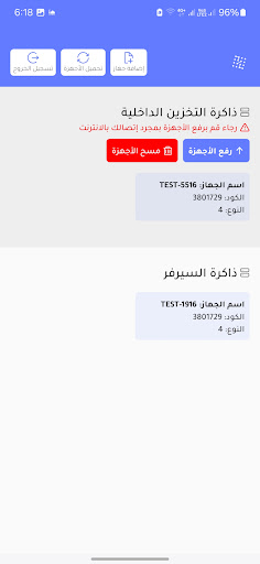 N Link Screen 3