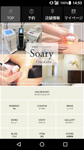Android application Soary × Cyber Esthe 公式アプリ screenshort