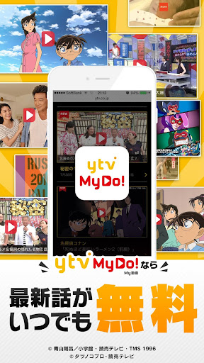 ytv まいど!_1