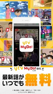 ytv MyDo!（まいど）　～読売テレビ無料動画配信～