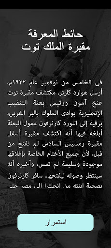 Android application King's Tut Tomb screenshort