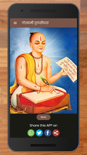 Android application Goswami Tulsidas | तुलसीदास screenshort