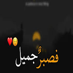 Cover Image of ดาวน์โหลด حالات واتساب اسلام صبحي 1 APK