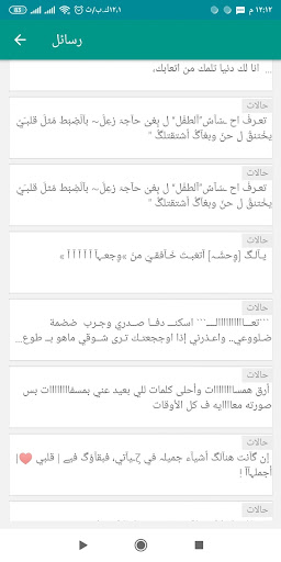 حالات ومسجات حب رومانسية واتس