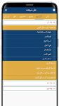screenshot of Complete Bahar e Shariat