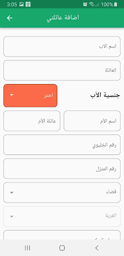 MERA Pro Screen 2
