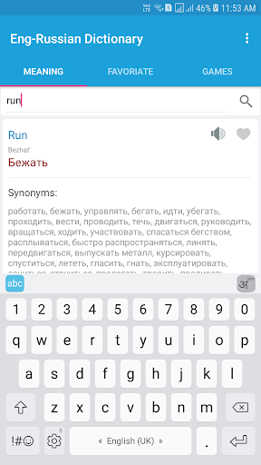 Android application English Russian Dictionary screenshort