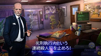 Game screenshot ゴーストファイル 2: メモリー・オブ・クライム mod apk