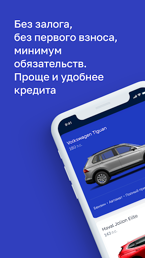 The Mashina — авто по подписке Screen 3