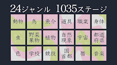 合体漢字パズル ツナゲル〜脳トレ！漢字を作るクイズゲームのおすすめ画像3
