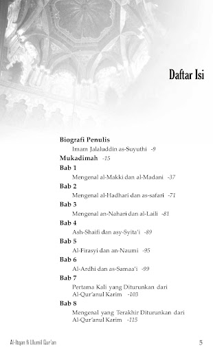 Al-Itqan Fi Ulumil Quran 1 Screen 2