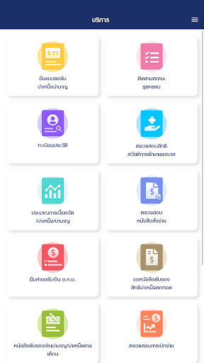 Digital Pension Screen 2