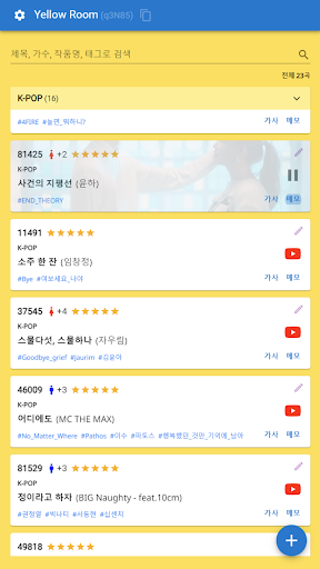 노란 방 Screen 2
