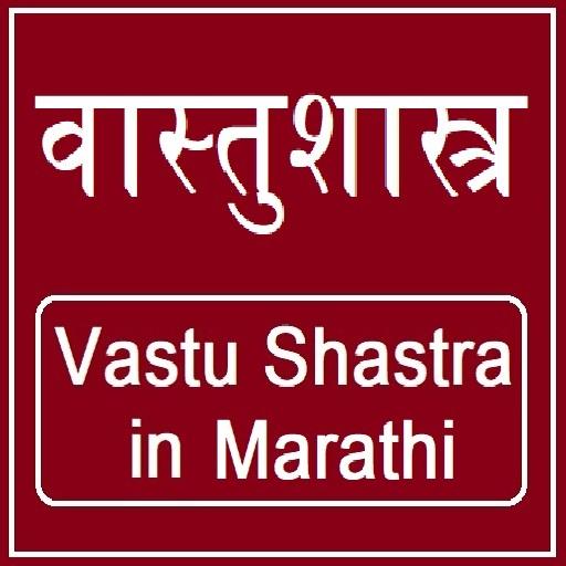 Vastu Shastra in Marathi Full - वास्तुशास्त्र