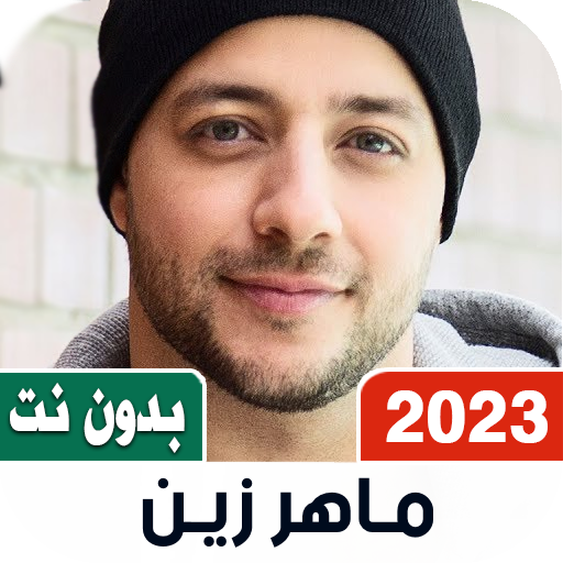 maher zain song 2023 offline logo