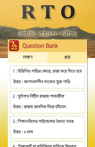 RTO Exam - Driving Licence Tes