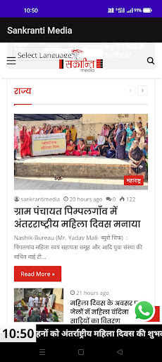 sankrantimedia Screen 2