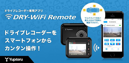DRY-WiFi REMOTE