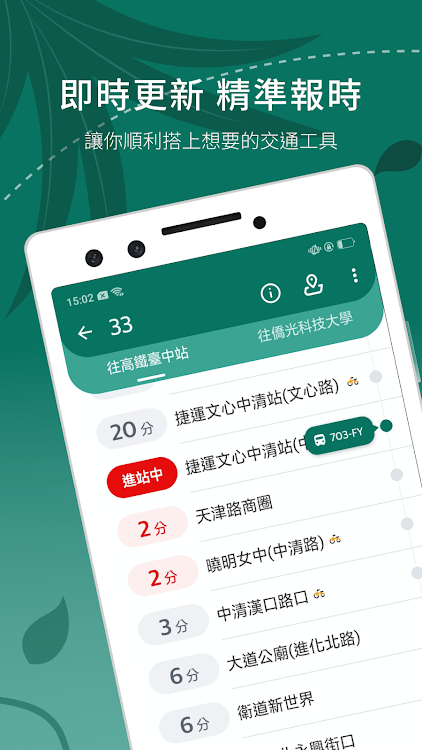 BusTracker Taichung - 1.77.0 - (Android)