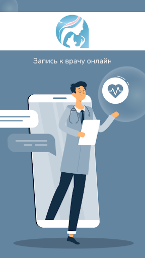 Android application Клиника Бэбибум screenshort