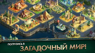 Game screenshot Хранители Времени apk download