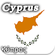 História de Chipre Baixe no Windows