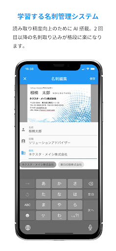 Tonichi NEXTa Meishi Screen 2