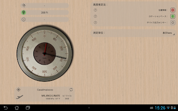 正確な高度計pro Google Play のアプリ
