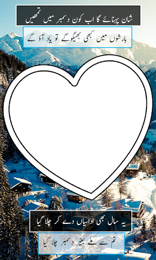 December poetry photo frame Screen 2