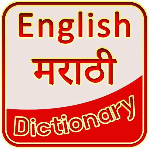 English Marathi Dictionary - Apps on Google Play