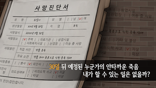 30일 어나더 Screen 2