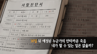 Game screenshot 30일 어나더 hack