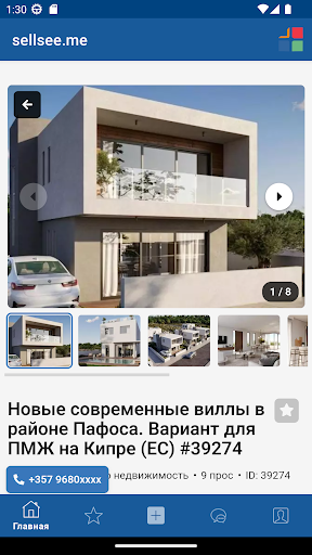 Доска объявлений sellsee.me Screen 3