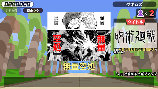 漢字でGO! 集英社マンガ祭 5