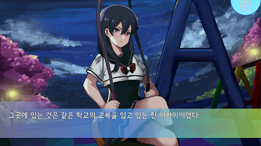 그래도 그녀를 그리워한다 - LITE 에디션 Screen 3