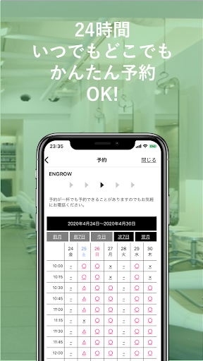 サロン予約-Tree(ツリー) Screen 3