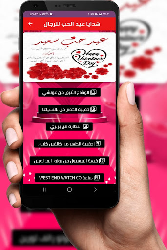 هدايا عيد الحب