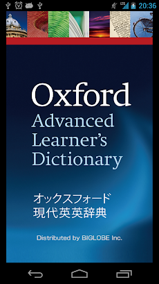 オックスフォード現代英英辞典公式アプリ日本｜ビッグローブ辞書のおすすめ画像1