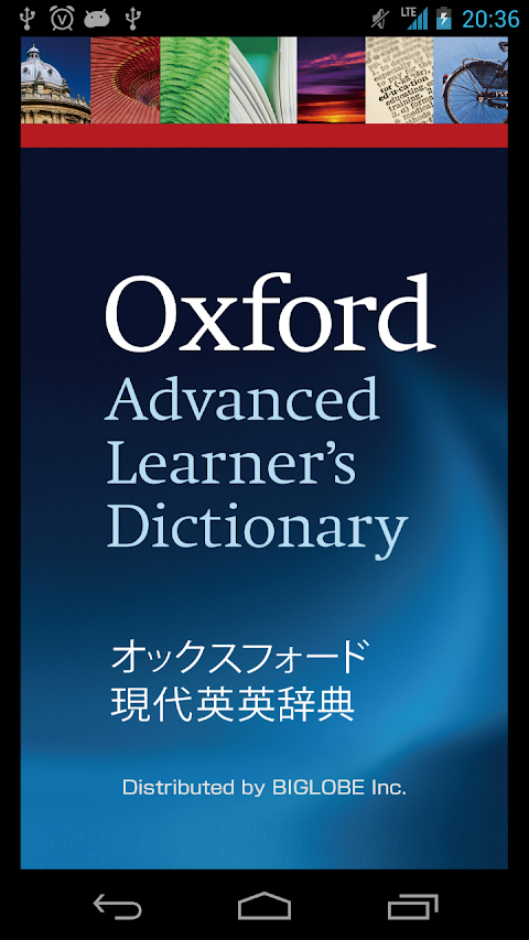 オックスフォード現代英英辞典公式アプリ日本｜ビッグローブ辞書のおすすめ画像1
