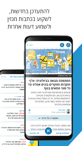 הארץ - Haaretz Screen 2