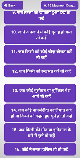 इस्लाम से कुछ सीखे Screen 2