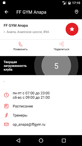 FF GYM Anapa Screen 3