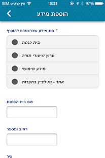 דתי לפי דעתי DATI LEFI DAATI ‎(圖4)-速報App