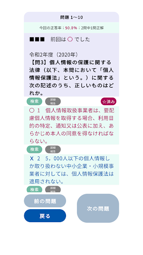 賃貸不動産経営管理士過去問＜国試対策Ａシリーズ＞
