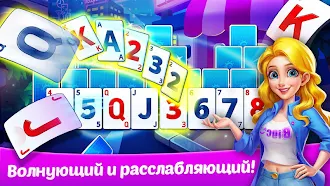 Game screenshot Пасьянс без интернета Солитер mod apk