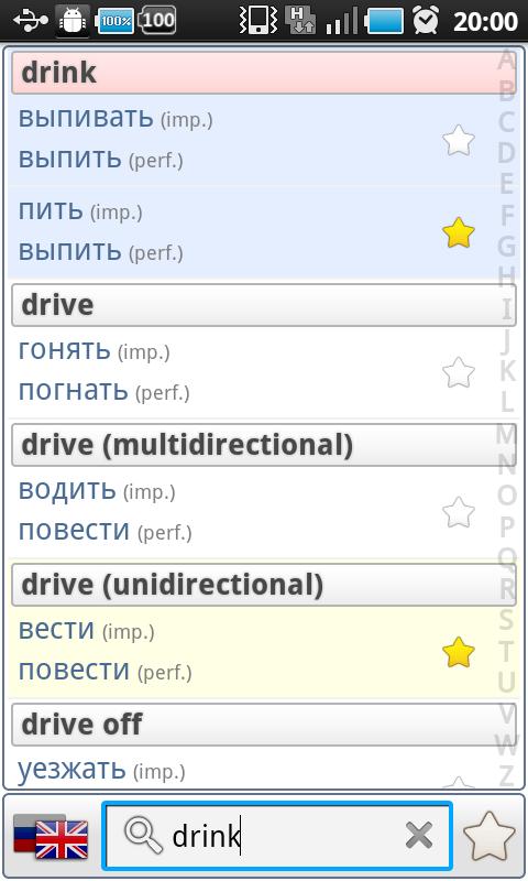 Android application Russian Verbs Pro screenshort