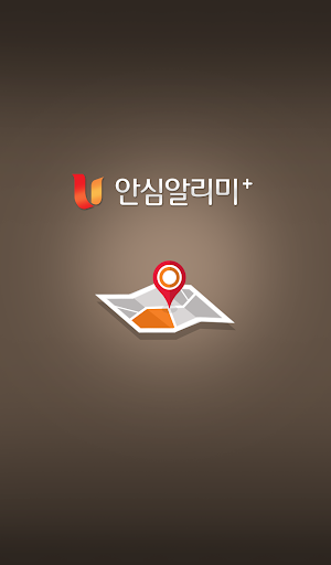 Android application U 안심알리미+ screenshort