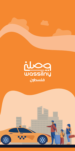 Android application Wassilny Taxi screenshort
