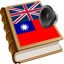 图标图片“Taiwan dictionary”