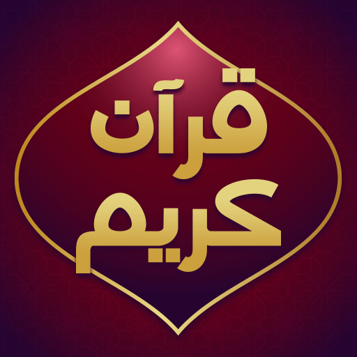 com.vesselss.quranhadi विंडोज़ पर डाउनलोड करें